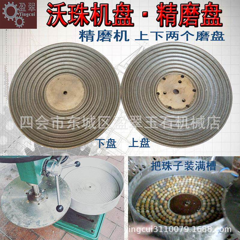 做珠子磨圆珠工具沃珠盘金刚砂窝珠盘宝玉石圆球打磨圆珠盘精磨盘