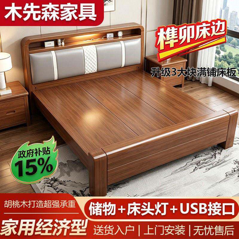胡桃木实木床1米8双人床简约主卧室床1米5储物大床经济型家用木床