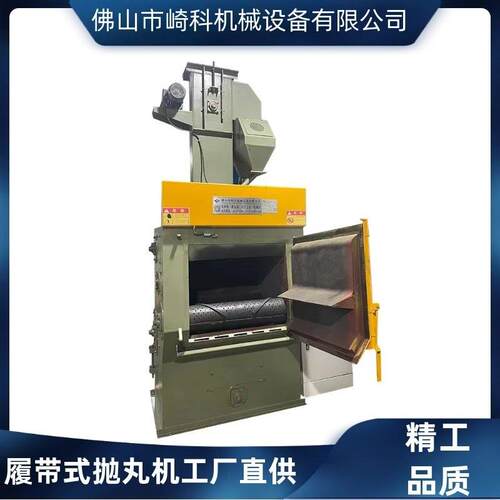 机械QK-328型履带式抛丸机厂家全国供应