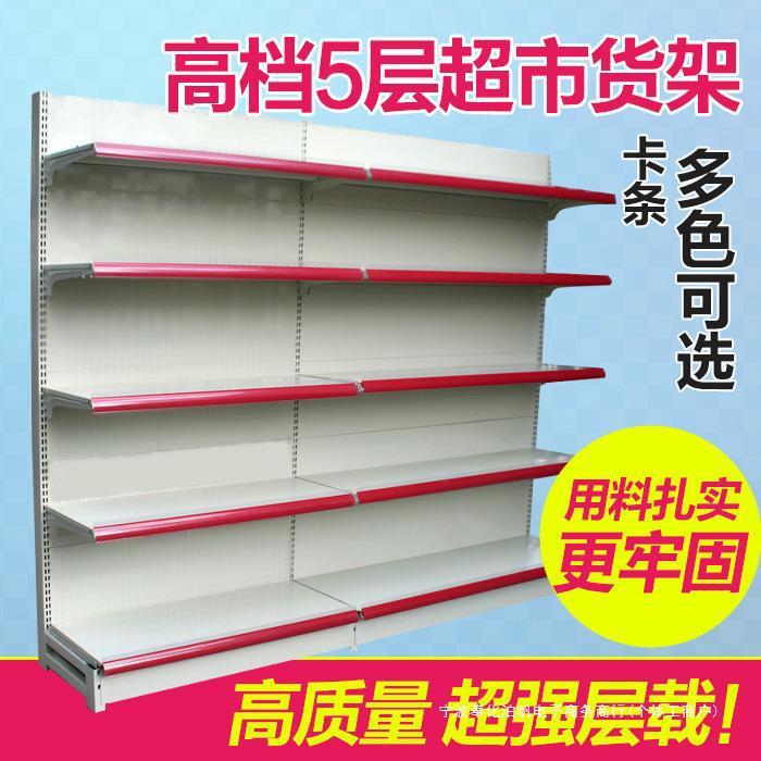 锦纳上扬式挂背板超市货架展示架大卖场便利店单双面中岛靠墙