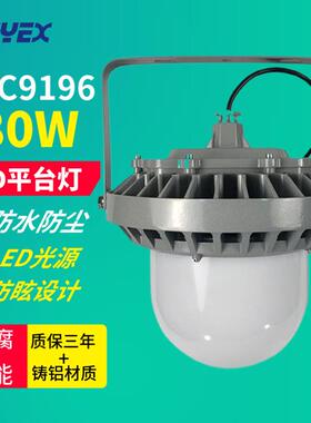 NFC9196 LED平台灯壁挂式80W立杆式吸顶式厂区车间装置防眩照明灯