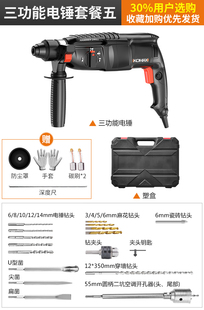 家用小型冲击钻电动工具电转混凝土大功率工业级轻型电锤电镐 新款