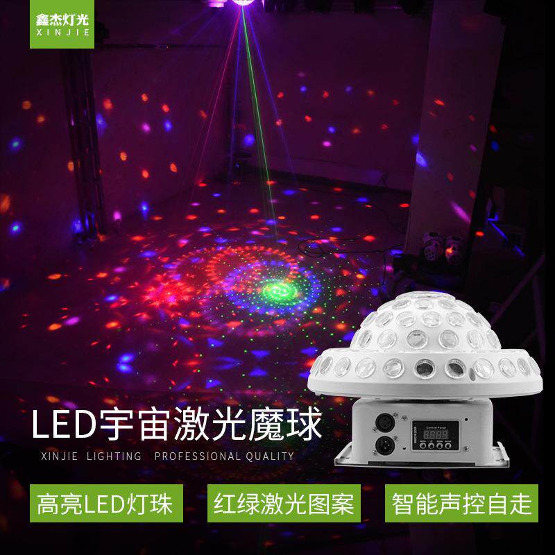 LED大宇宙魔球激光灯声控七彩灯ktv酒吧包房迪厅旋转闪光灯炫彩