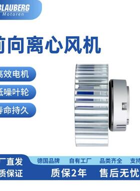 德国博乐EC前向风机 通风机组风机 108mm前倾 宠物烘干机风机