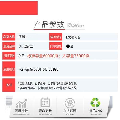 适用Xerox施乐D95粉盒 D110 D125P碳粉D110P鼓组件 D125P墨粉墨盒