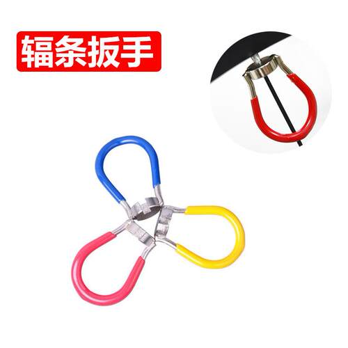 调钢丝工具 幅条扳手 新款条幅板手 自行车工具//新款辐条扳手