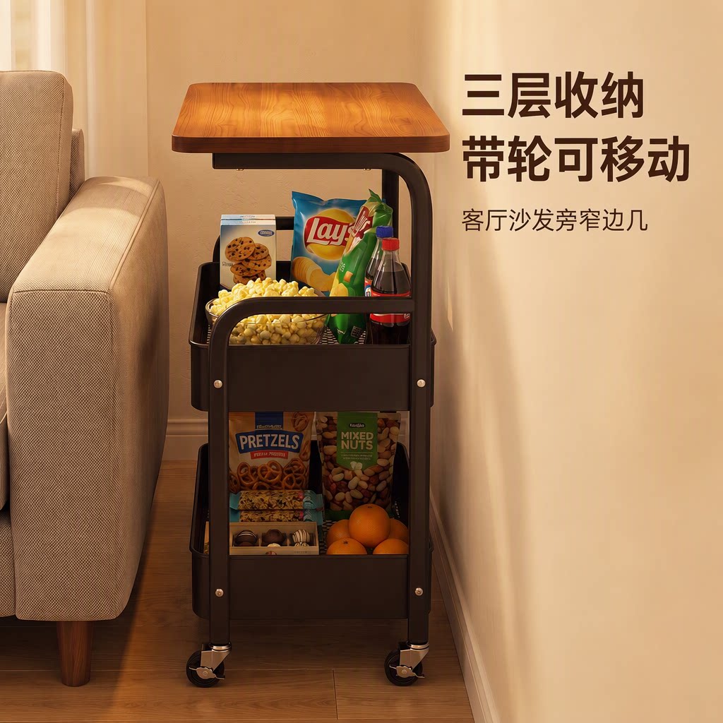 玛奇伦移动边几客厅沙发旁窄三层收纳零食架带轮木纹桌面旗舰店