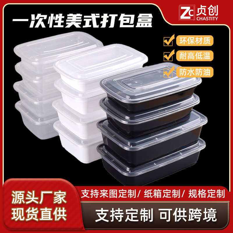 批发美式一次性长方形快餐盒食品级带盖餐盒外卖打包盒加厚饭盒