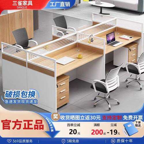 办公桌员工位简约现代职员卡座财务屏风位办公桌椅组合二四六人位