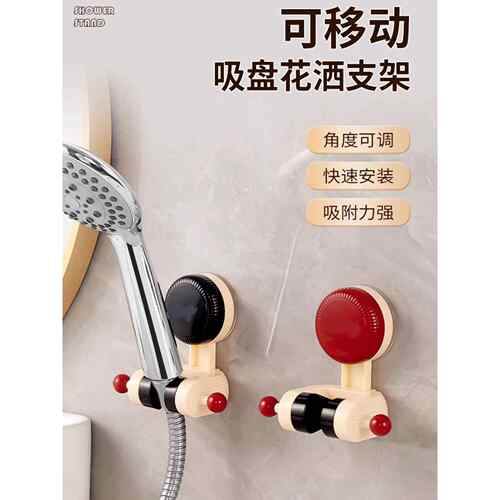 吸盘花洒支架家用浴室免打孔花洒固定神器儿童喷头移动调节花洒架