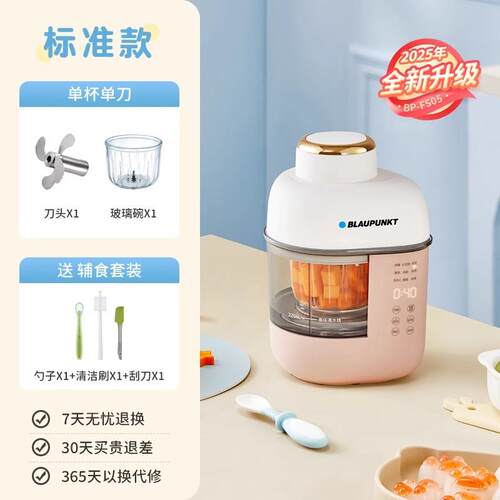 高档德蓝宝婴儿料辅食机家用功打米糊蒸煮一体宝宝多能理机烹国饪
