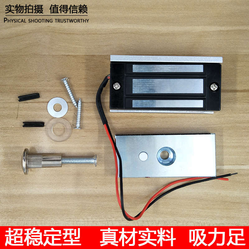 12V 24V电锁门禁锁迷你60KG磁力锁小型60公斤柜门锁抽屉锁