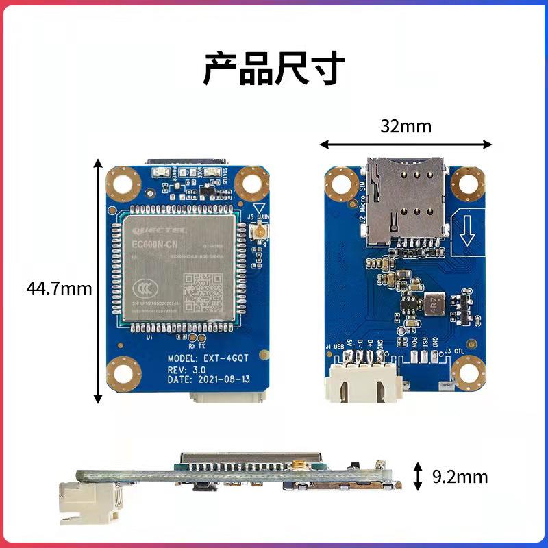 亮钻 LET通信模块EXT-4GQT物联网4G模块全网通