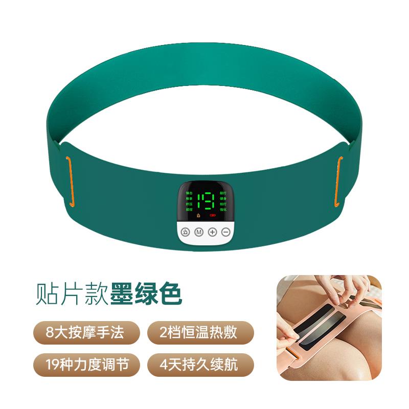 高档中老年人热腰部摩器护腰带腰间劳损按家用脉冲敷理疗护腰盘按