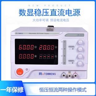 20A 60V直流电源0 电源eTM 6020可调直流稳压电源0