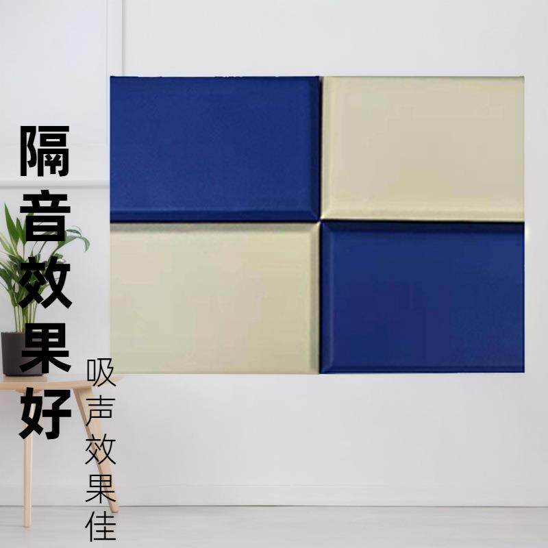 阻燃降噪防撞软包墙面皮革布艺吸音软包吸声宣泄室防撞吸音软包