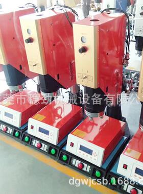 横沥企石电脑自动追频超声波机械塑胶焊接设备熔接机1532W