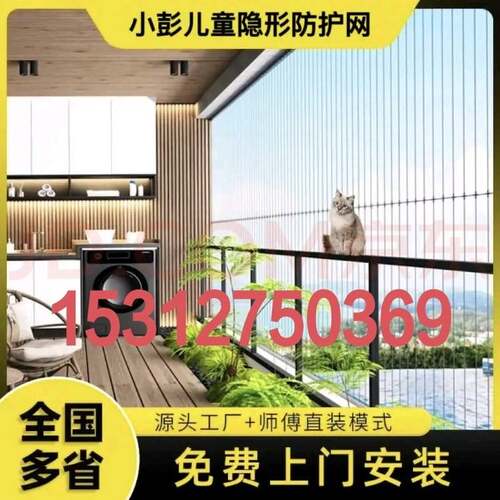 隐形防盗网阳台窗户防护网自装封窗钢丝防盗窗防掉网防护栏