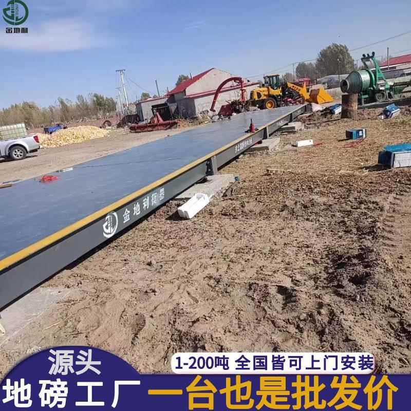 100t200t80吨150吨电子地磅秤汽车衡器大吨位无有基坑称重地磅秤