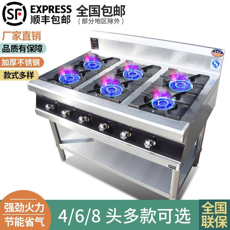 不锈钢煲仔炉四六八眼燃气炉灶3468多头节能瓦斯液化气砂锅灶商用