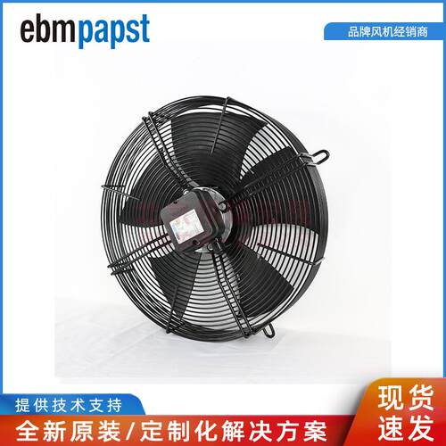 S4D450-8317074025 ebmpapst 冷凝器 400VAC 冷库散热风扇
