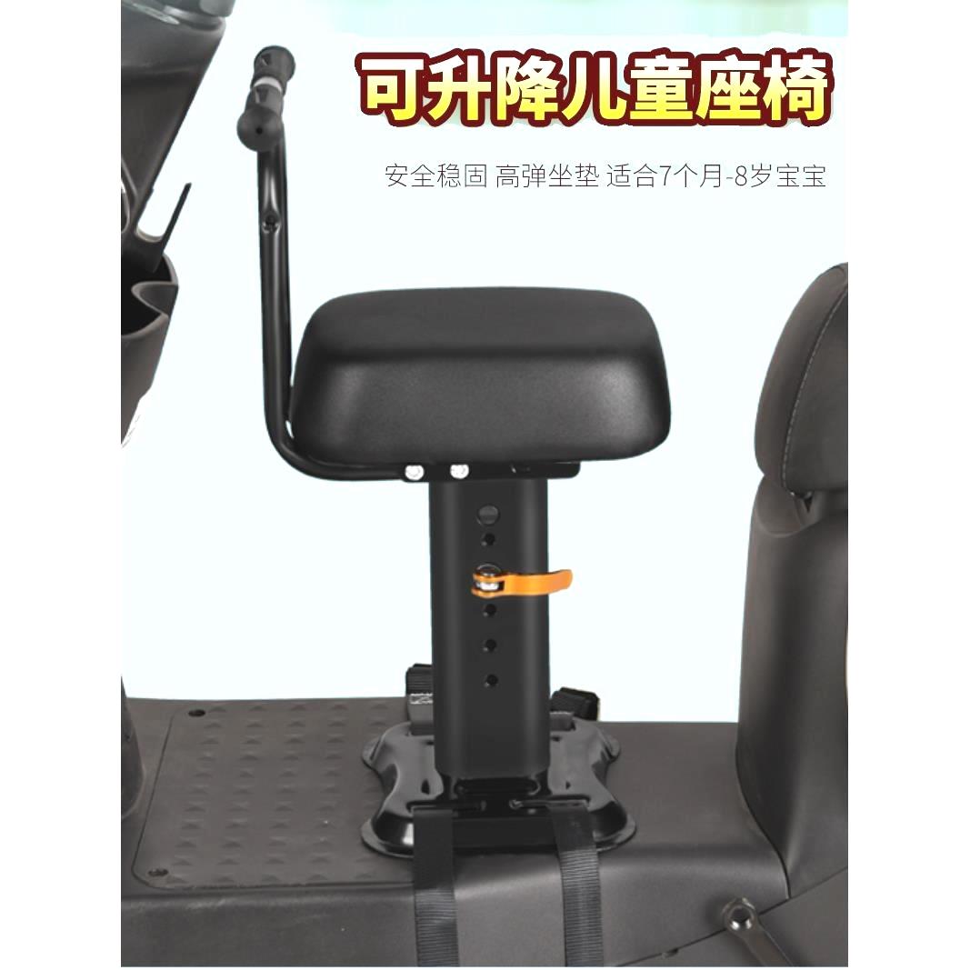 电动车儿童座椅前置通用小型电瓶踏板安全简易坐椅可升降