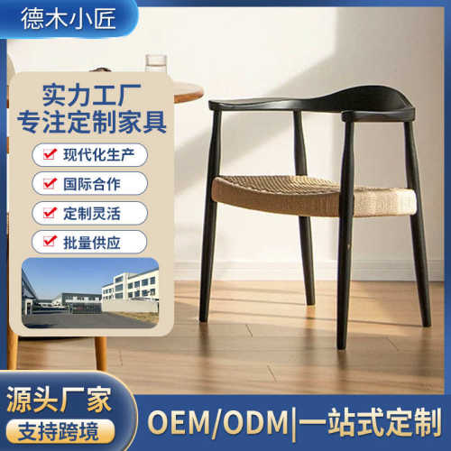 北欧餐厅实木现代餐椅广岛扶手椅木靠背椅全书房餐椅白蜡简约椅