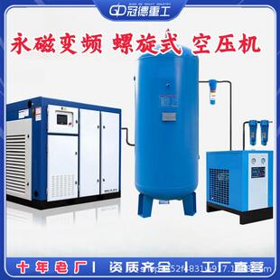 螺杆式 空气压缩机 空压机7.5KW1522KW永磁变频空压机工业级螺旋式