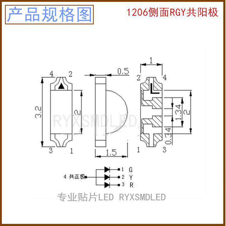 1206侧面红翠绿黄三色共阳1204侧贴红黄绿三色超高亮贴片led灯珠