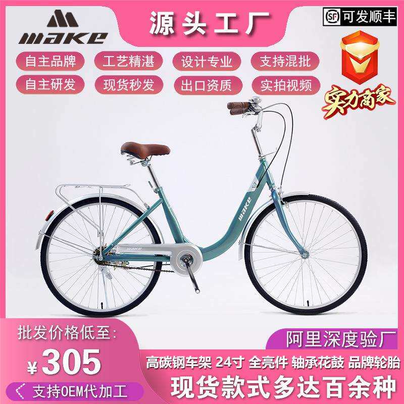 厂家24寸女式轻便自行车成人款通勤代步公主车休闲单车现货