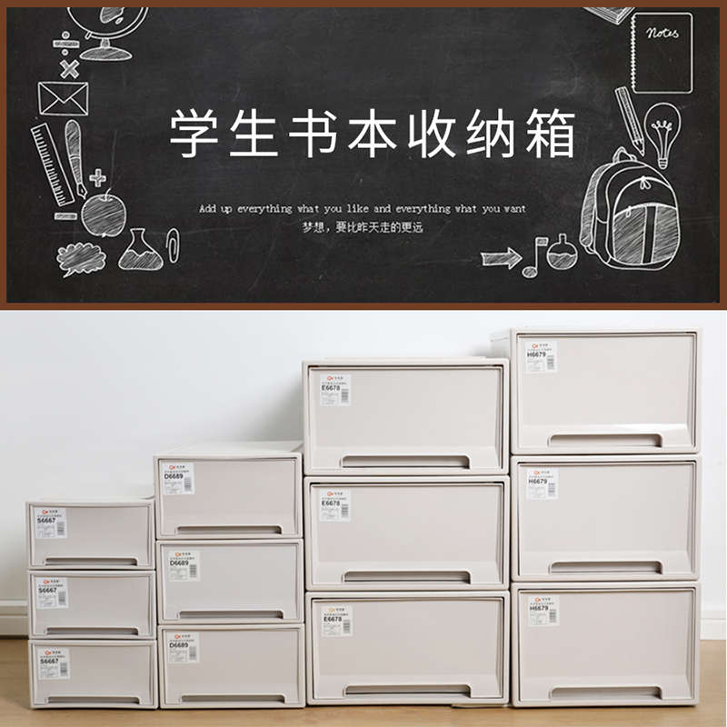 洋洋鱼抽屉式收纳箱学生书本实色特大号储物箱教室文具透明整理箱
