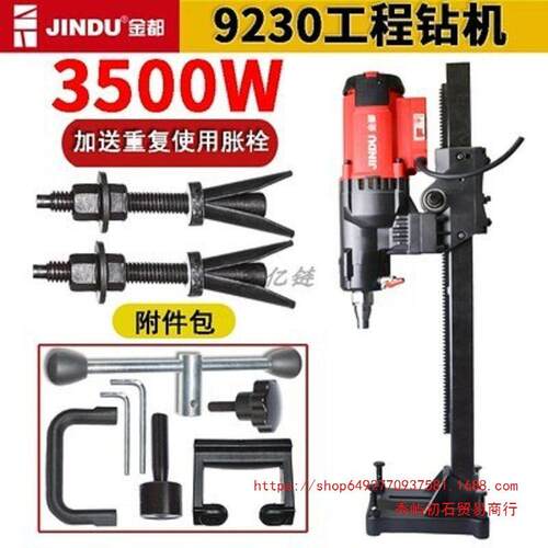 金都水钻机300/260/9230大功率台式工程水钻机混凝土开孔取芯钻机