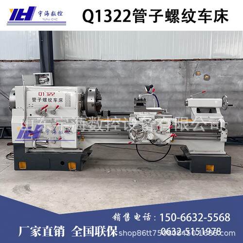全新Q132车2管子螺纹床前后520四爪卡2盘Q1322主轴孔车20管螺纹床