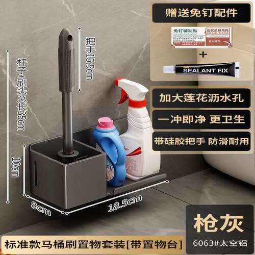 卫生间坐便器马桶打孔马桶刷架