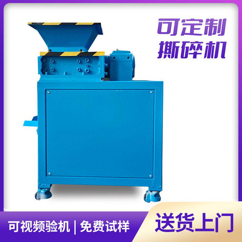 多功能双轴小型塑料撕碎机光盘纸箱边角料破碎机餐厨垃圾撕碎机
