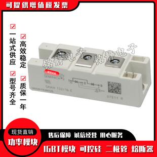 16E SKKH131 12E 18E 08E 14E SKKH132 功率可控硅SKKH131