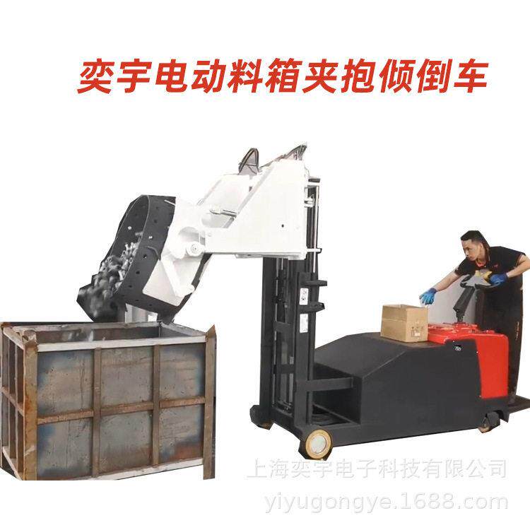 全自动夹抱机圆形铁料框夹抱翻转倒料车站驾式电动料箱抱夹式叉车