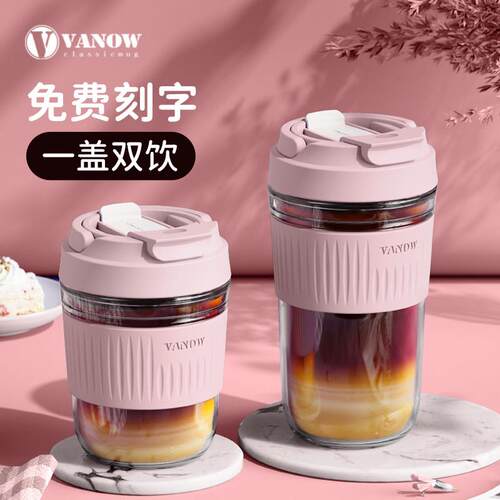Vanow水杯女生夏季玻璃杯办公室吸管泡茶可携式高颜值玻璃杯子