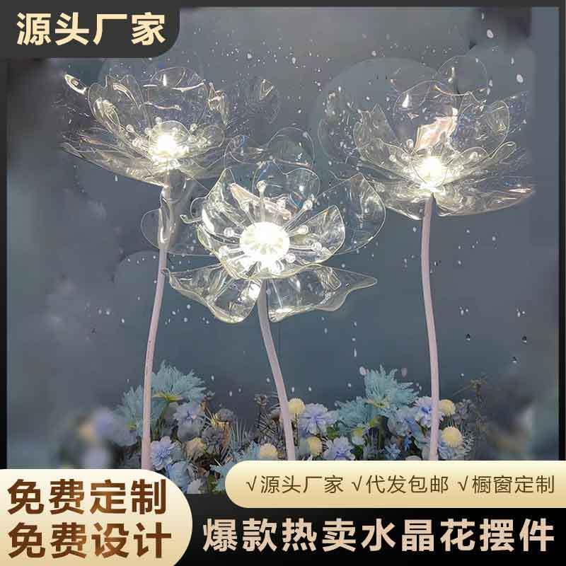 水晶花婚庆道具新款婚礼道具迎宾区装饰摆件t台发光路引 水晶莲花