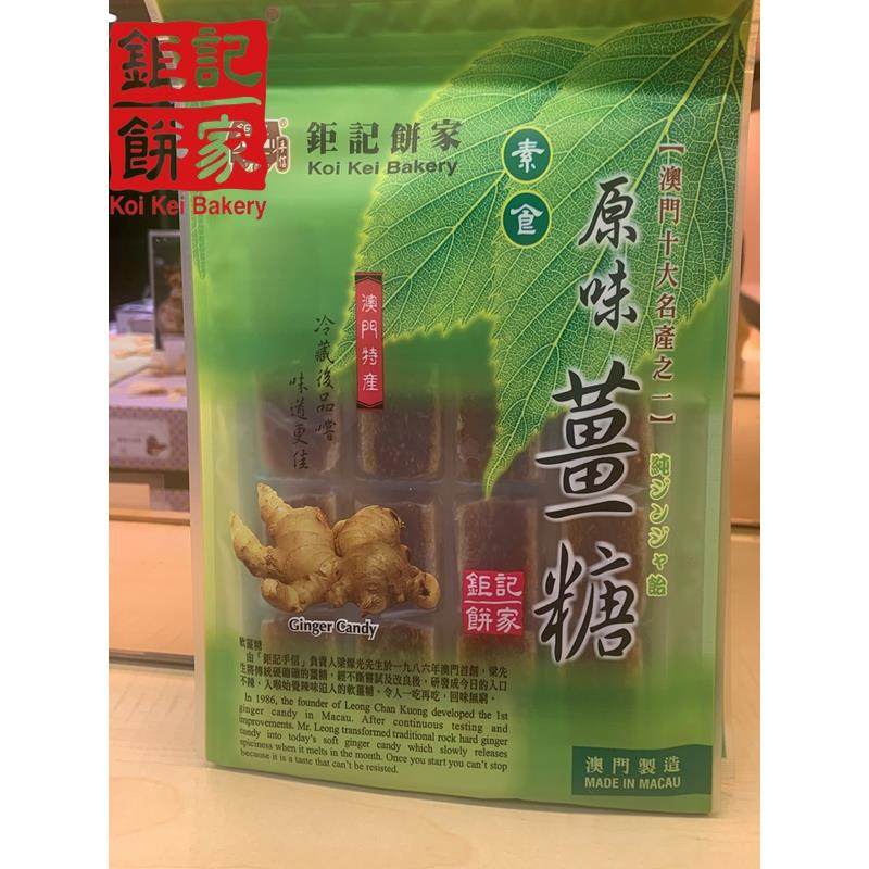 澳门特产 巨记饼家 杏仁纽结糖牛轧糖220g 进口零食