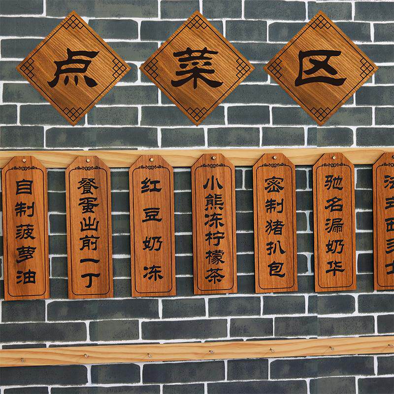 木质菜牌木牌雕刻饭店价目点餐小挂牌制作吊牌挂墙定制木牌雕刻