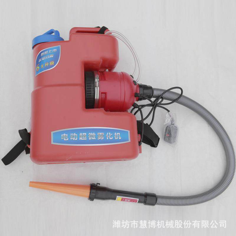 电动超微雾化机背负式农业打药机便携式雾化养殖场消毒弥雾机