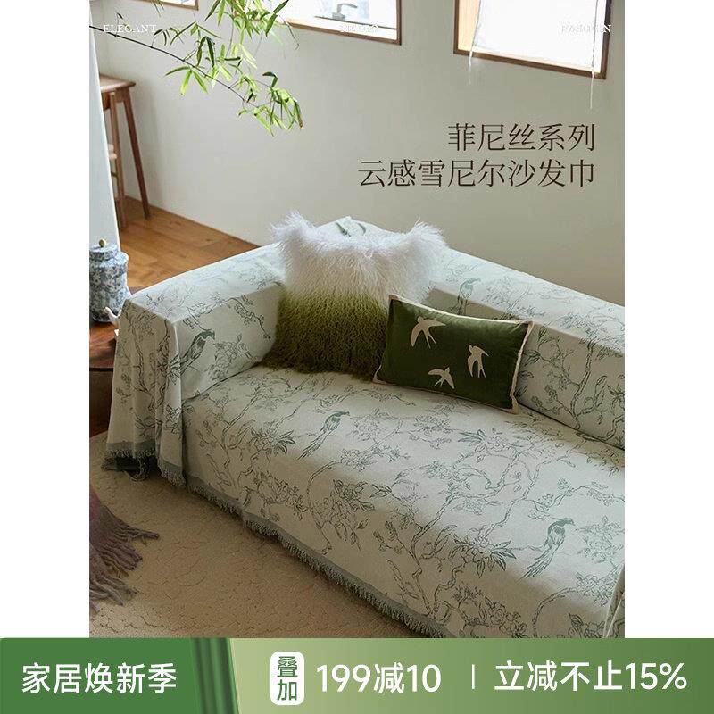 蜡笔派菲尼丝沙发巾一片式雪尼尔盖布防滑四季通用轻奢高级感定制
