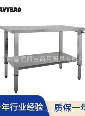 恒丽宝不锈钢升降工作台手动调节高度结构耐用稳定商用厨房操作台