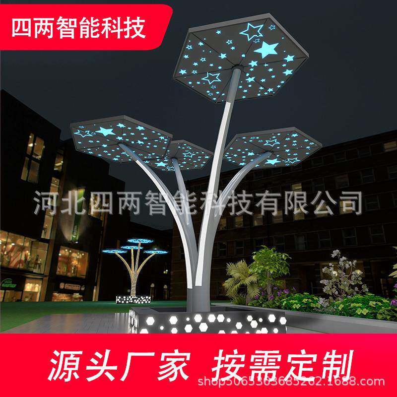 四两光伏树太阳能发电景观树装饰照明公园广场LED造型灯路灯厂家