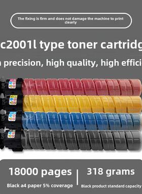 适用于理光Mc2000 Mc2001 Mc2501粉末墨盒C2001L墨粉C2000Ew打印