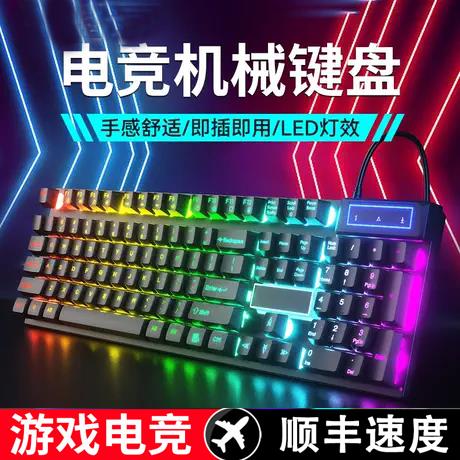 电竞机械手感有线游戏键盘滑鼠组桌上型电脑笔记本办公通用电脑发