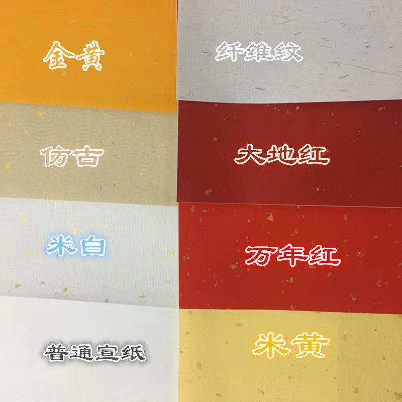 A标4洒金纸宣纸复古标签特纸种纸印KCC刷金酒签纸牛皮不干胶烫贴