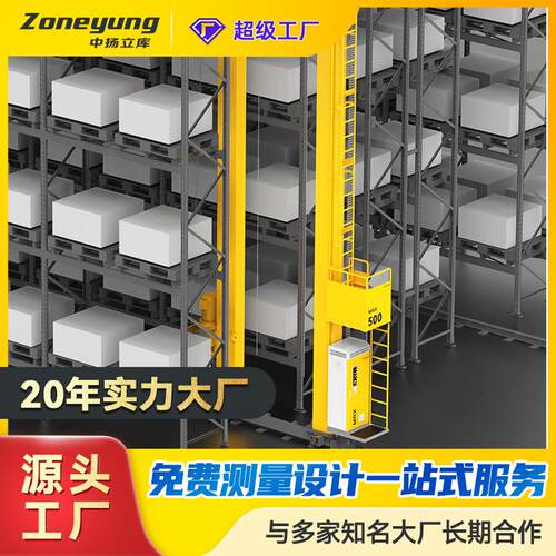 20年新款智能设备大型高位立体仓库智能仓储设备店主推荐