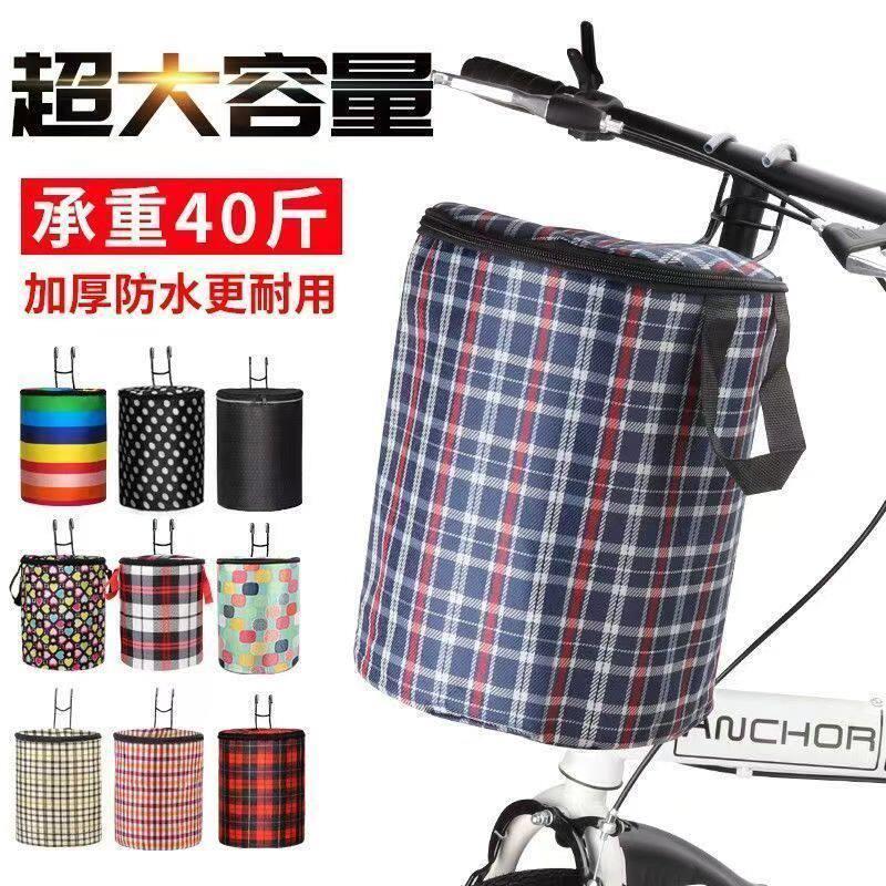 自行车车筐车篮子电动滑板车筐帆布折叠车篓山地车挂篮车骑行
